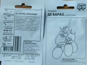 Томат Де-Барао Красный высок, среднеспелый, 70гр 0,1гр Гавриш/БП