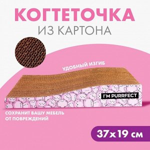 Пушистое счастье Когтеточка из картона I`M PURRFECT, 19 х 37 см