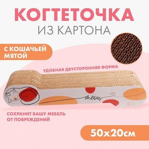 Когтеточка из картона с кошачьей мятой Meow, 45 ? 18 см