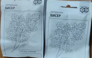 Петрушка Листовая Бисер скороспелая 2гр Гавриш/БП