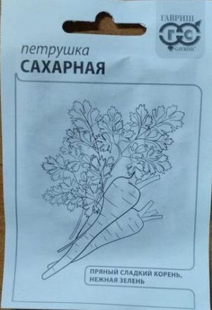 Петрушка Корневая Сахарная скороспелая 2гр Гавриш/БП