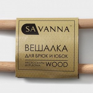 Плечики - вешалки многогуровневые для брюк и юбок SAVANNA Wood, 36x21,5x1,1 см, цвет чёрный