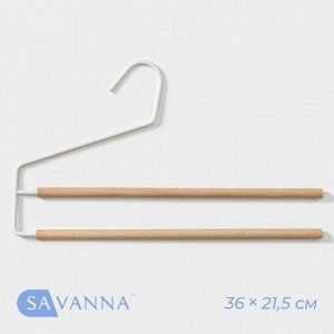 Плечики - вешалки многогуровневые для брюк и юбок SAVANNA Wood, 36x21,5x1,1 см, цвет белый