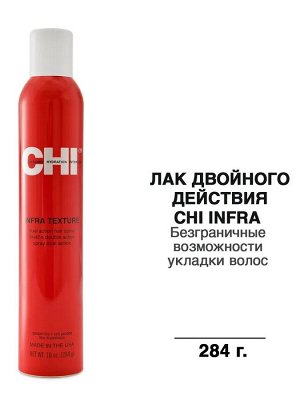 CHI Лак для укладки волос двойного действия Чи