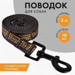 Поводок «Осторожно», 2 см, 3 м