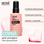 Спрей для объема и фиксации структурирующий спрей для всех типов волос с добавлением морской соли Mone PROFESSIONAL 150 мл Моне
