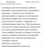 223431--Пианино &quot;Умка&quot; на бат., свет.,звук. песни В. Шаинского, стихи М. Дружининой , кор.18,5*17,5*5