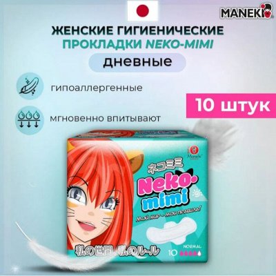 Прокладки-Япония, Корея,Китай - 💦Экспресс Япония Легендарный "Прошка ...