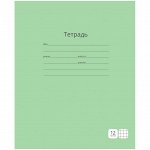 Тетрадь 12л., клетка ArtSpace &quot;Однотонная. Зеленая&quot;