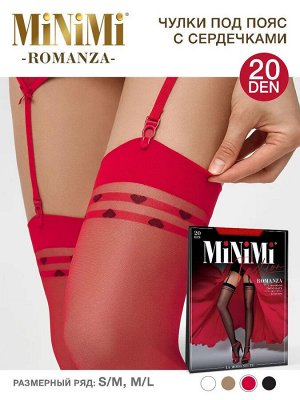 MINIMI ROMANZA 20 чулки женские ПОД ПОЯС, фантазийные, с сердечками.