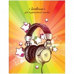 Дневник для музыкальной школы 48л. &quot;Включи музыку&quot;, ВД-лак