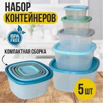 Express ⚡ Набор контейнеров