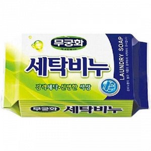 Универсальное хозяйственное мыло "Laundry soap 99%" с повышенными отстирывающими свойствами (кусок 230 г)