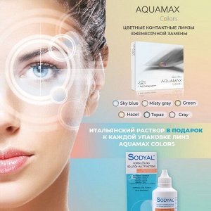 Цветные контактные линзы Aquamax Colors (2 линзы)