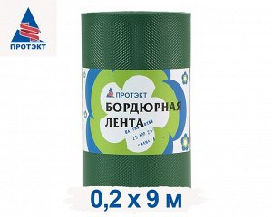 Бордюрная лента 0,20*9м хаки БЛ-20/9 1/2