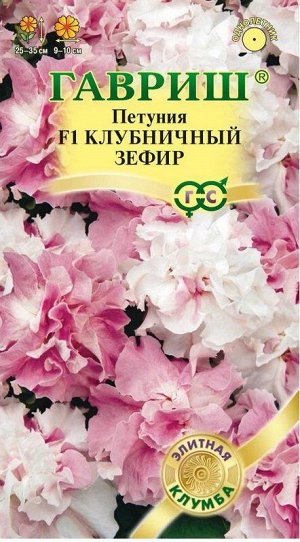Петуния махр многоцв Клубничный Зефир F1 смесь нежно-розовых, 25-35см 5шт Гавриш/ЦВ