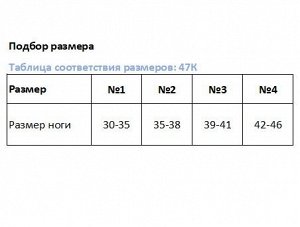 Подпяточники клиновидные корригирующие (1 пара)