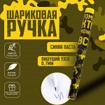 Ручка пластик с колпачком «Тому, кто может всё»