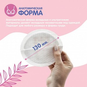 JOONIES Одноразовые вкладыши для груди Joonies, 10 шт. (фасовка).
