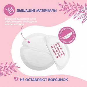 JOONIES Одноразовые вкладыши для груди Joonies, 10 шт. (фасовка).
