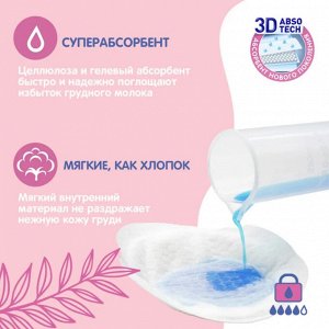 JOONIES Одноразовые вкладыши для груди Joonies, 10 шт. (фасовка).