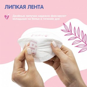 JOONIES Одноразовые вкладыши для груди Joonies, 10 шт. (фасовка).