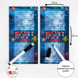 Настольная игра морской бой , 2 стираемых маркера, 2 игровых поля