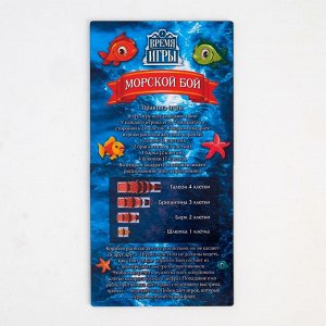 Настольная игра морской бой , 2 стираемых маркера, 2 игровых поля