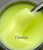 Опция  Моделирующий  самовыравнивающийся  цветной гель