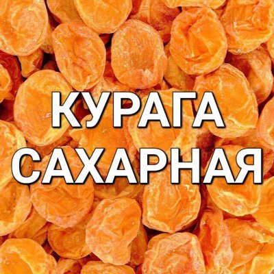 Сладко-полезно, здоровое питание от солнца