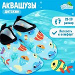 Обувь для пляжа — аквашузы, тапочки. Пора на море! 💦