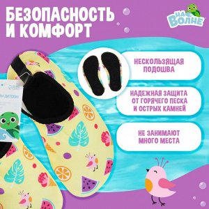 Аквашузы детские «На волне: Тропики».