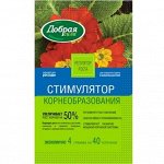 Добрая сила Стимулятор корнеобраз. (Корневин) пакет 4г/ 50 /Арт-DS25010012/354495 Код: УТ-00744818