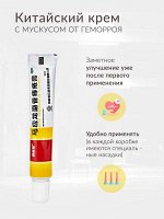 Мазь от геморроя