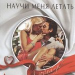 *Романы. Сентиментальная проза