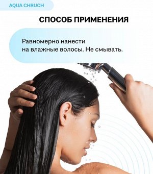 Натура Сиберика Праймер для волос Увлажняющий 200 мл ICE by NATURA SIBERICA