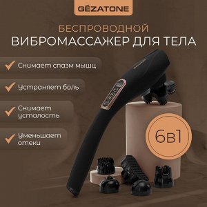 Жезатон Вибромассажер для тела с 6-ю насадками беспроводной AMG127 NEO (Gezatone, Массажеры для тела)