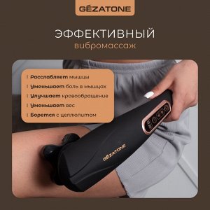 Жезатон Вибромассажер для тела с 6-ю насадками беспроводной AMG127 NEO (Gezatone, Массажеры для тела)