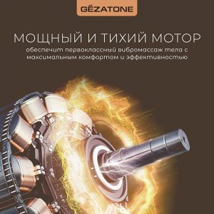 Жезатон Вибромассажер для тела с 6-ю насадками беспроводной AMG127 NEO (Gezatone, Массажеры для тела)
