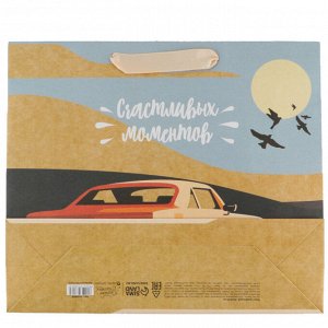 Пакет крафтовый вертикальный «Счастливых моментов», 30 х 26 х 9 см (Подарочная упаковка, Пакеты)