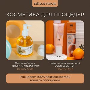 Жезатон Вибромассажер для тела с 6-ю насадками беспроводной AMG127 NEO (Gezatone, Массажеры для тела)