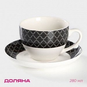 Чайная пара фарфоровая Доляна «Марокко», 2 предмета: чашка 280 мл, блюдце d=15 см, цвет белый и чёрный