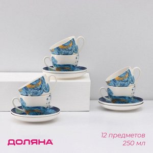 Сервиз чайный Доляна «Звёздная ночь», 12 предметов: 6 чашек 250 мл, 6 блюдец d=15 см, фарфор