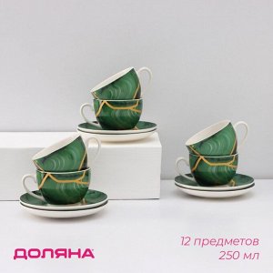 Сервиз фарфоровый чайный Доляна «Малахитовая шкатулка», 12 предметов: 6 чашек 250 мл, 6 блюдец d=15 см, цвет зелёный