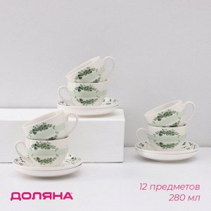 Сервиз чайный Доляна «Эвкалипт», 12 предметов: 6 чашек 280 мл, 6 блюдец d=15 см, фарфор