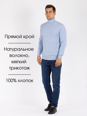 Водолазка Водолазка DAIROS  - комфортная и популярная модель для людей, предпочитающих классический стиль.
Трикотаж выполнен из 100% хлопка, что обеспечивает мягкость и приятные тактильные ощущения пр