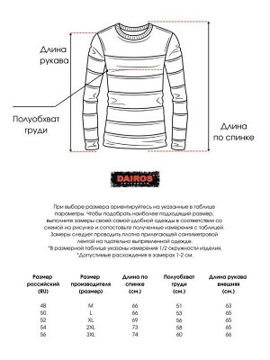 Лонгслив Бренд Dairos представляет вашему вниманию лонгслив, это стрейч футболка с длинным рукавом прямого кроя и с круглым вырезом. Базовый однотонный лонгслив  отлично подойдет под любой образ и сти