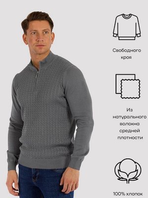Джемпер Мужской джемпер из натурального волокна средней плотности . Ворот-стойка на молнии. Свободный крой. Удобная, стильная вещь необходимая в гардеробе каждого мужчины.
Цвет:&nbsp;
					
						
			