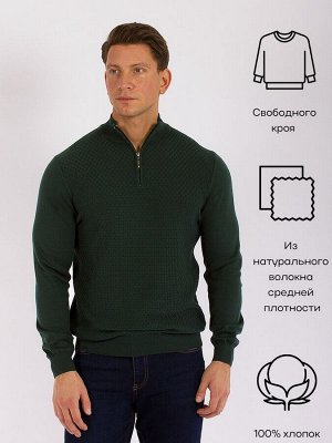 Джемпер Джемпер DAIROS это классический мужской трикотаж на молнии, выполненный из 100% хлопка средней плотности. Благодаря этому материалу, свитер обеспечивает комфорт и мягкость на ощупь.
Средняя пл