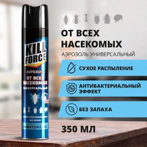 Средство от всех видов летающих и ползающих насекомых аэрозоль KILL FORCE 350мл универсальный